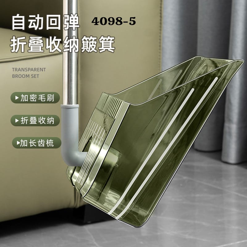 Broom with Dustpan - مكنسة مع مجرود