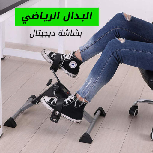 Pedal Walking Machine - مكنة البدال الرياضي
