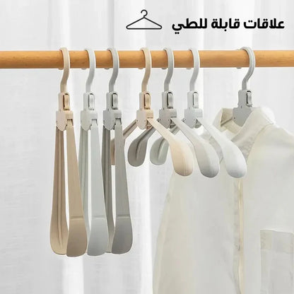 Foldable Hanger - تعليقة قابل للطي