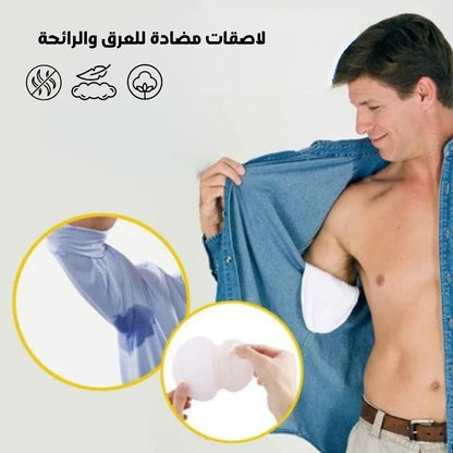Underarm Pads - فوط للتعرق