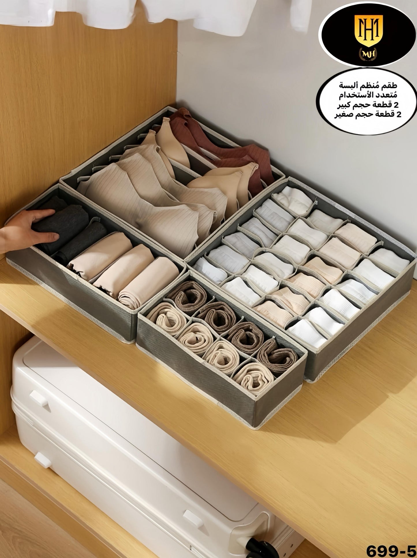 4 pcs Clothes Organizers - أربع قطع منظم ملابس
